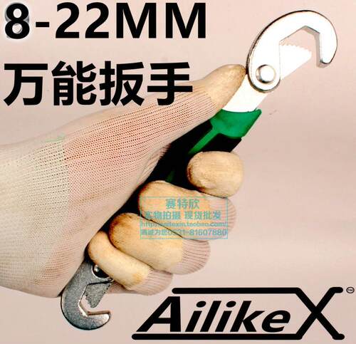 AilikeX扳手多功能万用扳手快速两用勾型活动扳手套装管钳