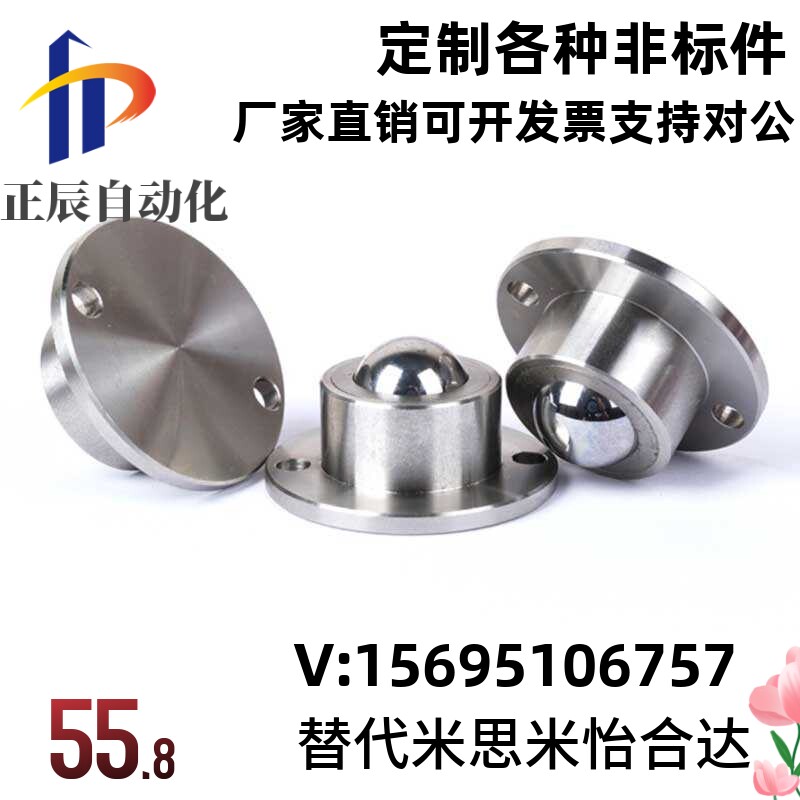 (ZC407-1)万向钢珠牛眼轮 法兰型钢珠滚轮 BCHF27 30 39 48现货