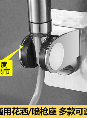 花洒支架固定配件浴室洗澡可调节喷枪挂免打孔淋浴器手持喷头底座