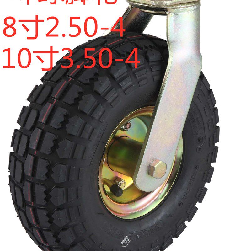 环球脚轮 8寸250-4/ 10寸充气轮350-4万向定向轮 正新橡胶胎静音