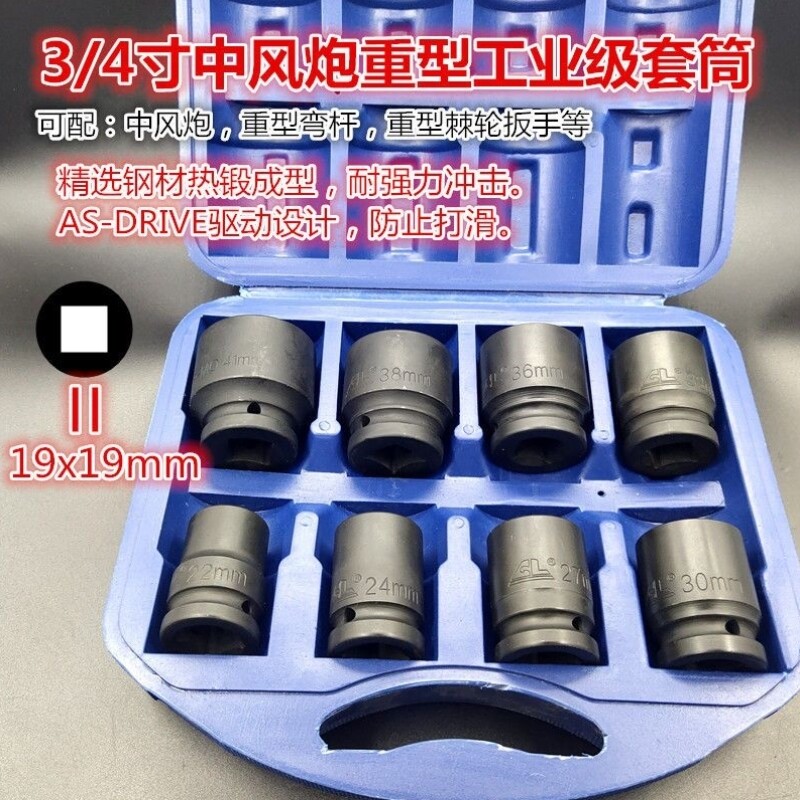 3/4寸中风炮套筒套装重型弯杆手动汽修套件快速扳手组套6角工具27