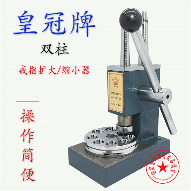 戒指扩大器/皇冠牌金银双柱戒指扩大缩小器/打金工具首饰器材