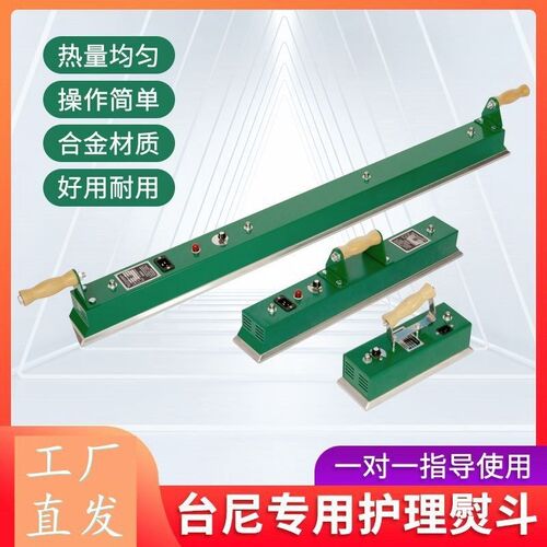 台球桌熨斗中式黑八台尼电熨斗用品配件美式专用桌球布台泥
