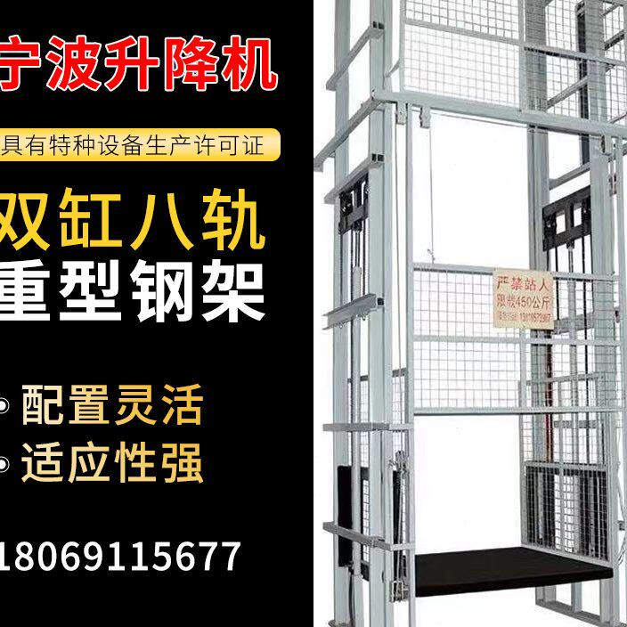 宁波奥特力升降机平台货梯电动液压厂房固定简易举升酒店曳引传菜