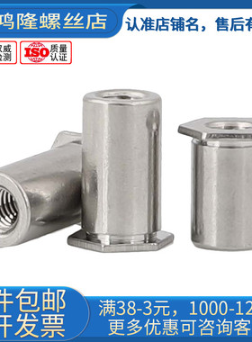 416高强不锈铁 压铆螺柱通孔螺母柱SO4-M3 3.5M3*x4x5x6x7x8x10MM