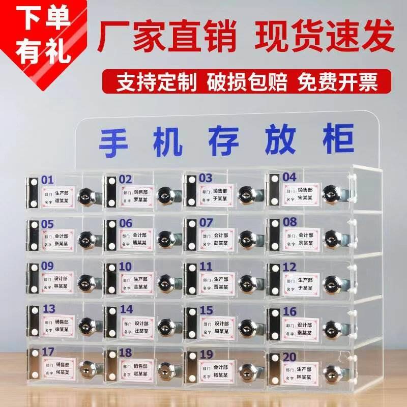 压克力透明手机存放柜带锁存放保管箱工厂车间员工收纳盒姓名挂墙