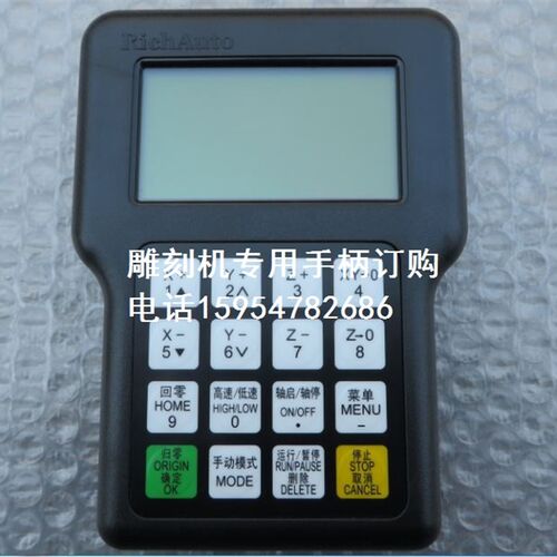 RichAuto-AutoNow-A11S手柄 雕刻机手柄 手脉 木雕机控制手柄