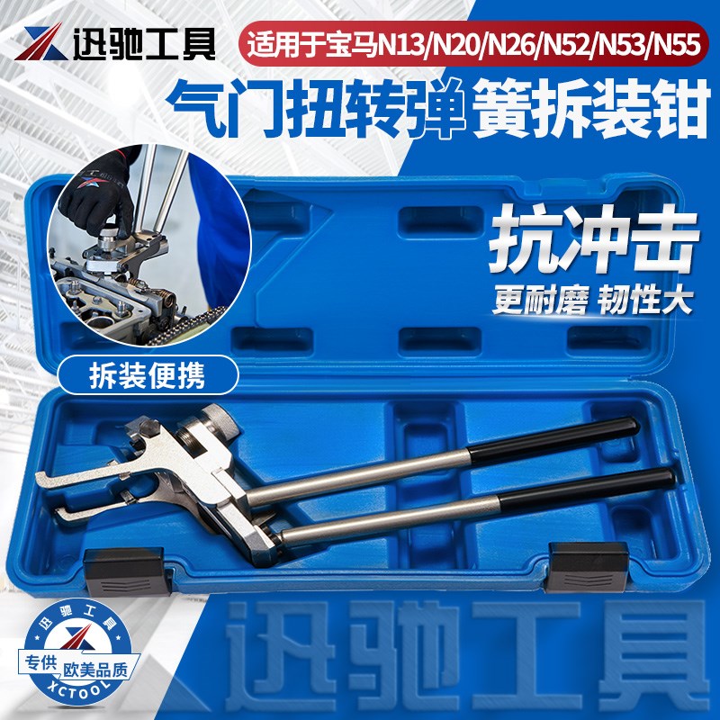 宝马N13 N20 N52 N55发动机偏心轴弹簧拆装工具N26气门弹簧安装钳