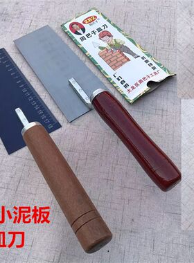 周巴子泥板 砖刀 蓝钢标尺抹泥刀锰钢泥铁板泥不锈钢抹刀抹子抹灰