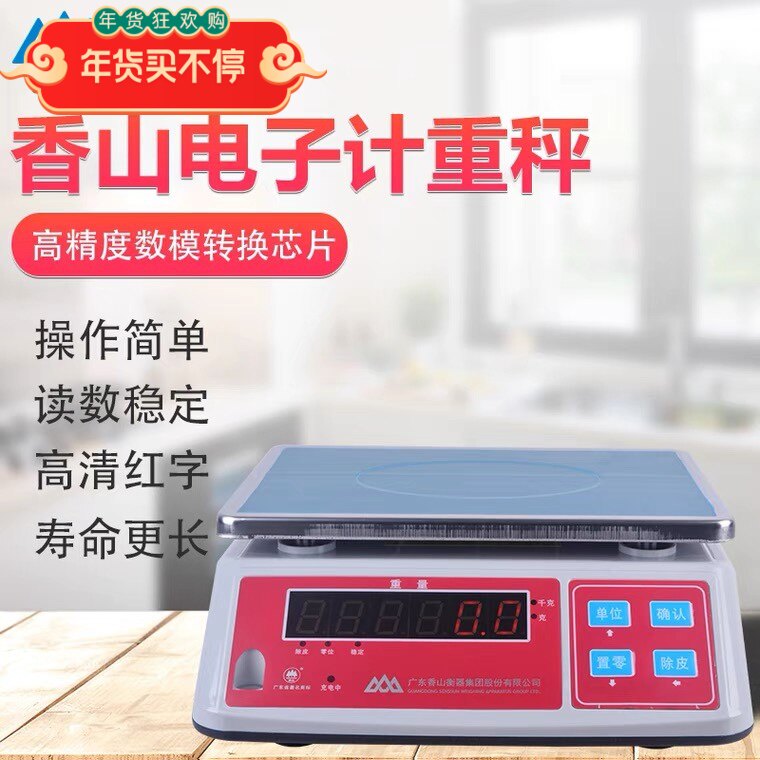 顺丰包邮香山牌电子计重秤3kg/6kg/15kg/30kg工业高精度0.1g台秤