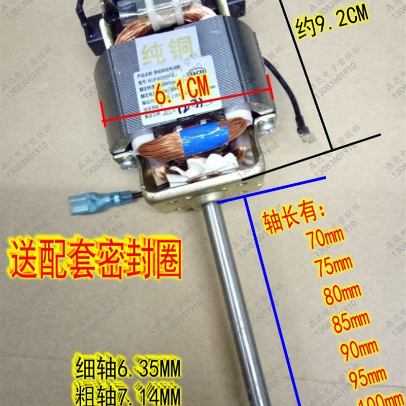 豆浆机配件 纯铜线豆浆机电机马达HC6331/HC6330通用型豆浆机电机