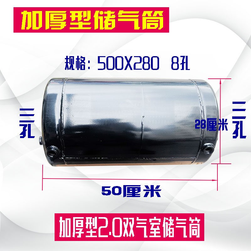 重汽王牌储气筒50X28储气罐8孔南骏储气筒储气瓶压力罐加厚通用型