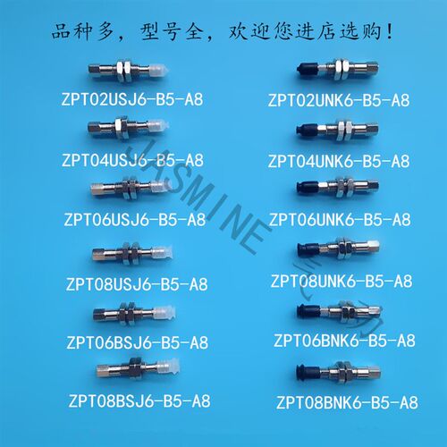 SMC气动真空吸盘ZPT08USJ6-04-A8 ZPT06USJ6-B5-A8硅胶防静电吸盘
