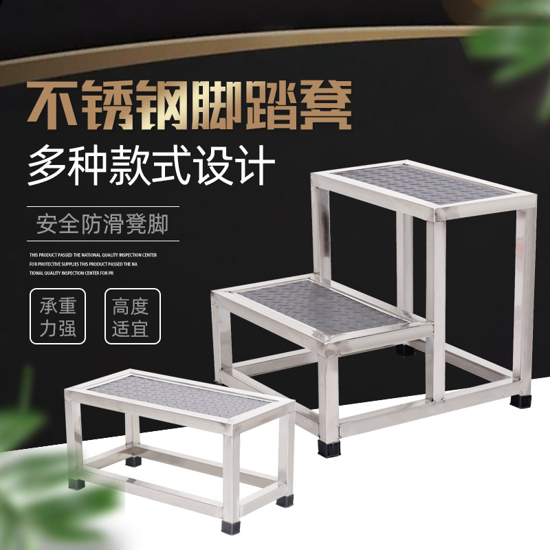 不锈钢加厚单层双层脚踏凳舞台阶梯楼梯换鞋凳子脚踩妇产科垫脚台