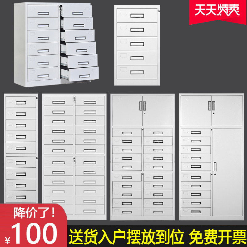 24斗a4文件柜铁皮票据凭证12多斗抽屉式带锁办公收纳零件储物铁柜