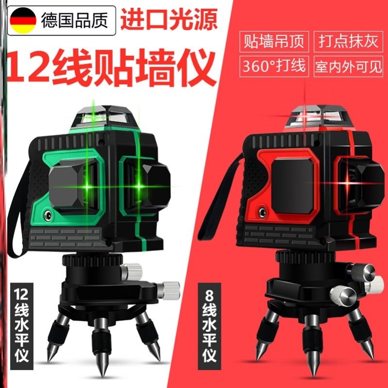 德国进口木工水平议高精度强光平水仪义挂12线贴墙贴地仪蓝红绿光