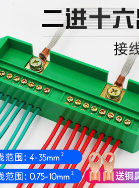单相二进八出电线接线端子盒 FJ6端子排220v两相家用零火线分线盒
