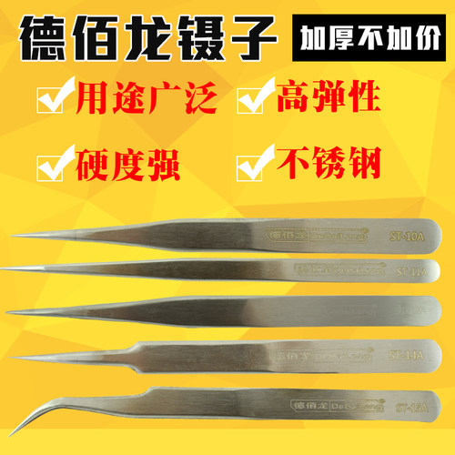 包邮夹零件 美甲睫毛精细处理不锈钢镊子燕窝专用弯头特尖头