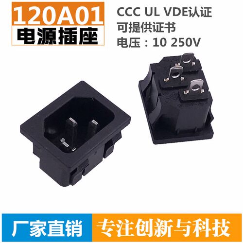DB-14国标3孔AC 10A 电源插座 CCC认证 3脚3插三孔元配件 全铜