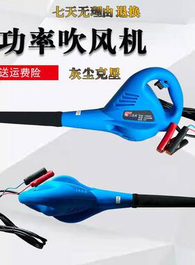 吹风机大功率强风车载除尘器12v24v220v工业鼓风机家用滤芯吹尘器