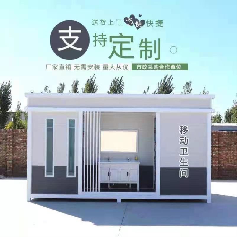 户外公共洗澡房彩钢一体式淋浴间室外沐浴公厕旱厕改造简易环保板
