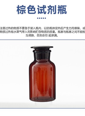 棕色玻璃试剂瓶广口瓶小口瓶30/60/250茶色玻璃磨砂试剂瓶泡酒瓶