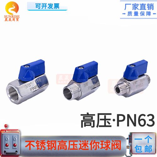 304不锈钢迷你球阀316内外丝开关阀门 水开关内螺纹迷尼阀4分DN15
