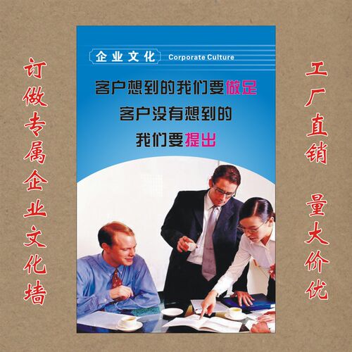 企业文化标语 办公室挂画 工厂墙贴 成功励志宣传画 公司标牌