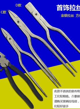 金银拔线拉线钳拉丝钳首饰打金工具器材拉丝老虎钳带螺丝固定拉线