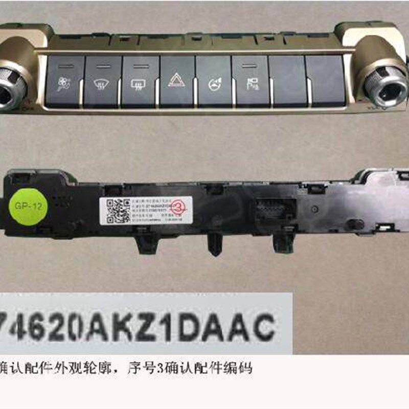 长城哈弗H6中央控制面板开关空调暖风开关多功能按键调节开关