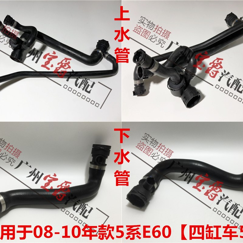 适用宝马5系E60发动机520水箱520I冷却520LI上水管N46下水管