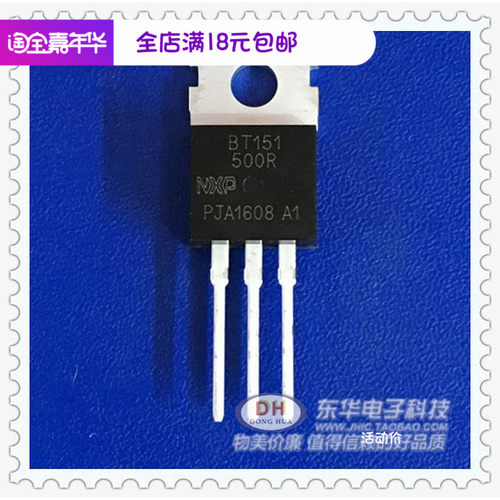 BT151-500R 单向大功率可控硅芯片 TO220封装全新原装进口现货