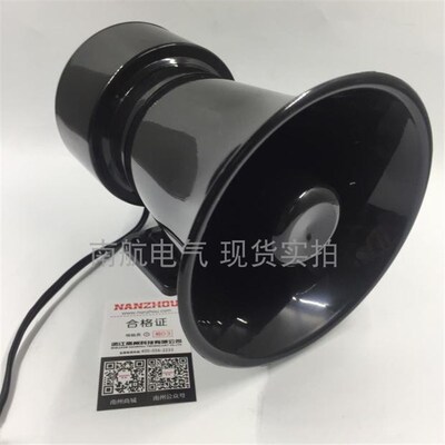 南州正品 ML-20高分贝电子报警器喇叭220V24V20W工厂车间学校警