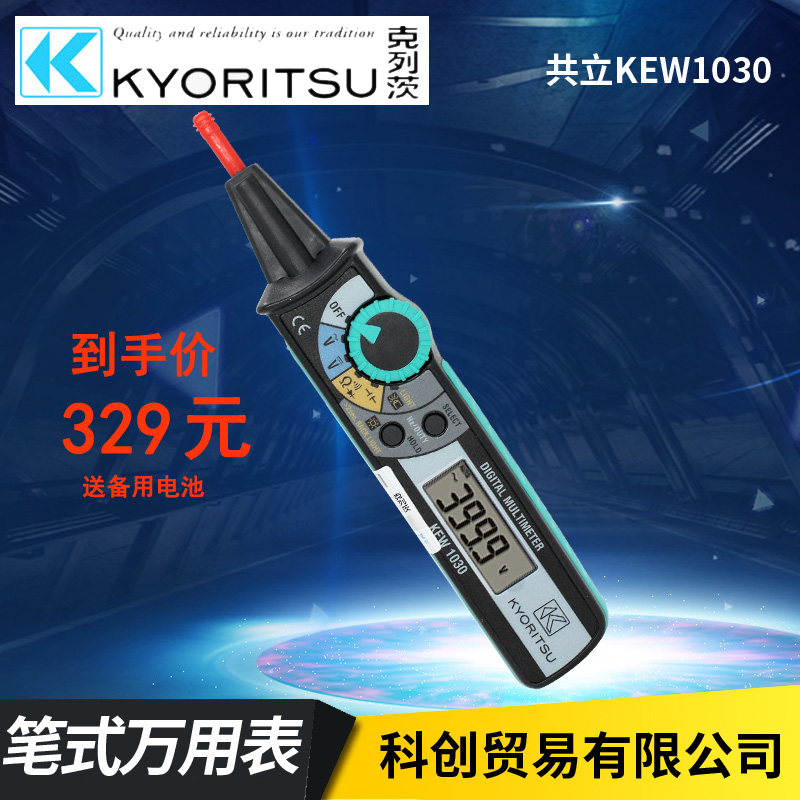 KYORITSU日本共立KEW1030小型袖珍便携笔式高精度电工数字万用表