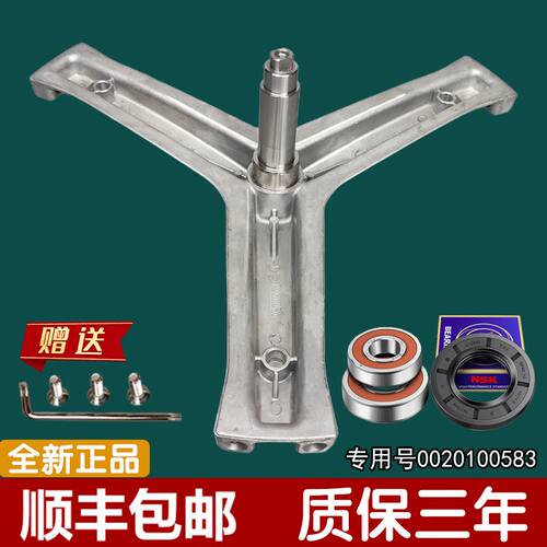 适用海尔洗衣机G80629KX12G,EG8012B39WU1轴承EG8012B39SU1三脚架