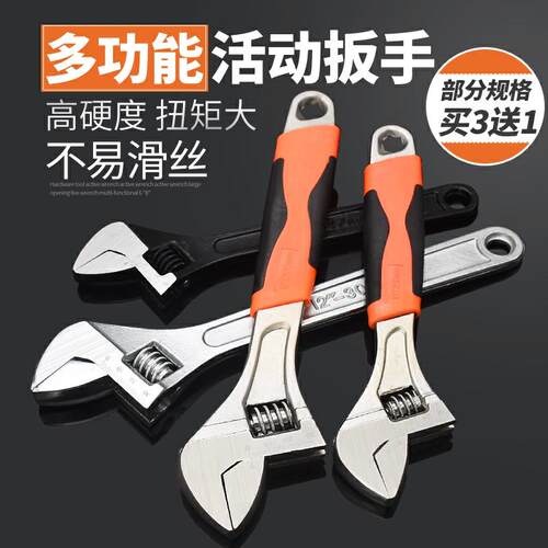 万能扳手多用德国大全多功能板搬手特殊管钳五金工具通用活口板子
