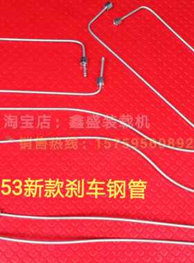 临工956装载机953铲车933刹车管952刹车钢管制动管刹车分泵油管