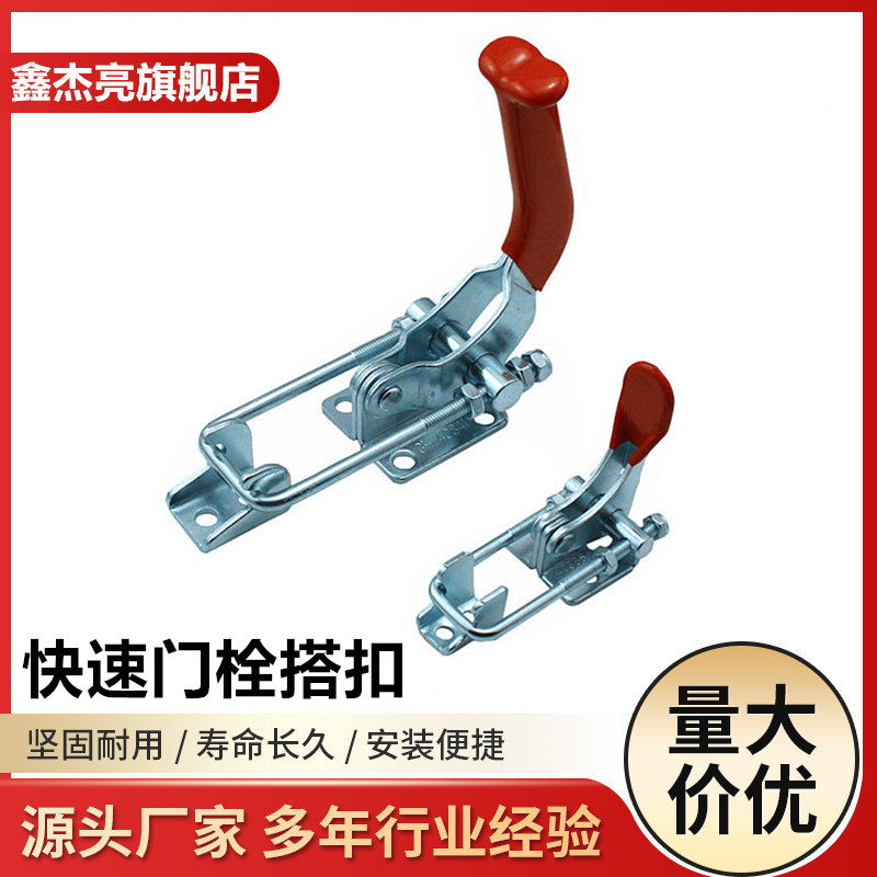 可调搭扣 箱扣快速夹具 快速扣 快速夹紧木工工具夹 夹紧器40336