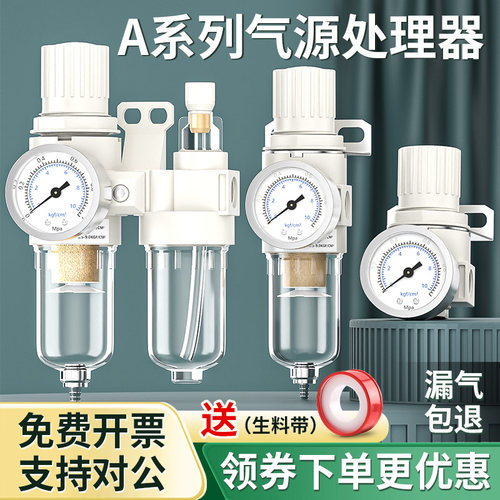 空压机油水分离器AFC2000气压调节调压阀AR气源处理气泵过滤气动