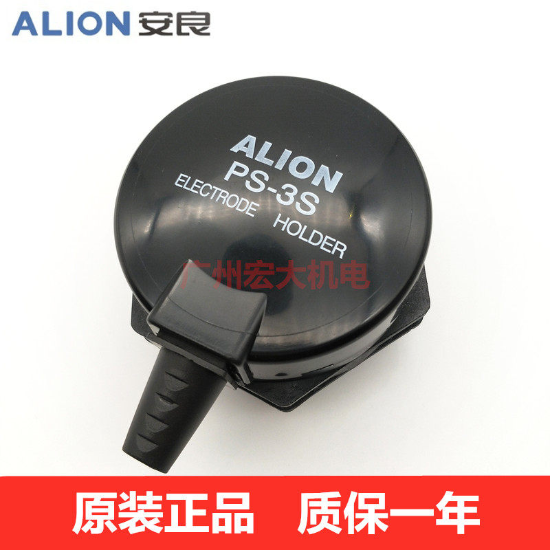 正品ALION安良PS-3S液位开关电极棒固定座水位控制器探头电极盒