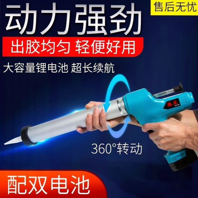 德国电动打胶枪玻璃门窗幕墙结构密封胶美缝抢锂电池充电打胶机