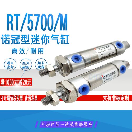 NORGREN诺冠圆筒气缸RT/57212/M/20/25/40/50/80/100/125/150/160