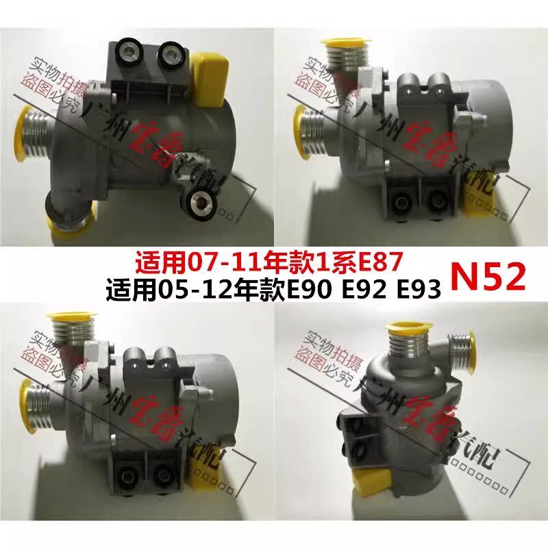 适用E87宝马E90发动机E92冷却E93电子130水泵325 328 330 335