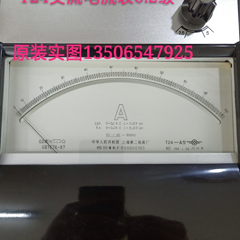 原装现货上海第二电表厂T24系列交直流电流电压表 0.2级标准表