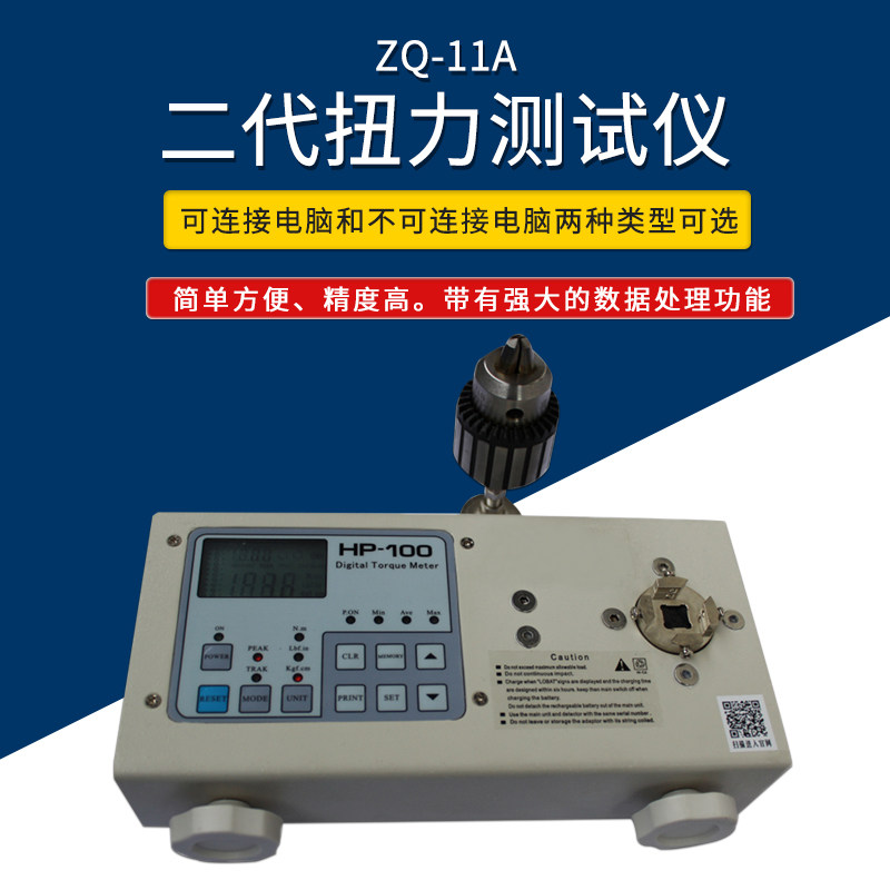 Z084 智取 ZQ-11A微电机扭力测试仪 马达扭矩测试仪 电机扭力计