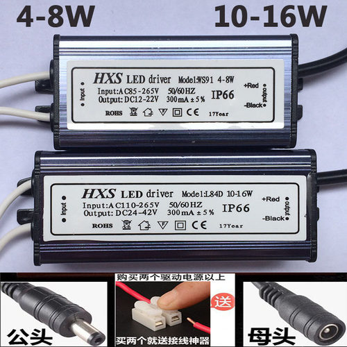LED灯驱动电源平板吸顶灯驱动镇流器LED driver 4-8 10-16 20-28W