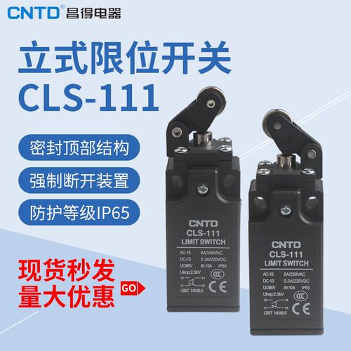 CNTD昌得限位行程开关CLS-111 塑料经济型 带滚轮按压式 TZ-9224