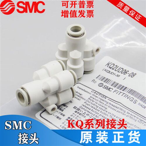 SMC 原装正品五通接头Y型KQ2UD06-00快速接头