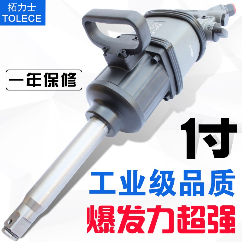 重型拓力士1寸气动大风炮 货车轮胎拆卸气动扳手工业级大扭力风炮