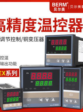 数显智能温控器REX-C100 PID恒温控制 继电器或固态输出可选